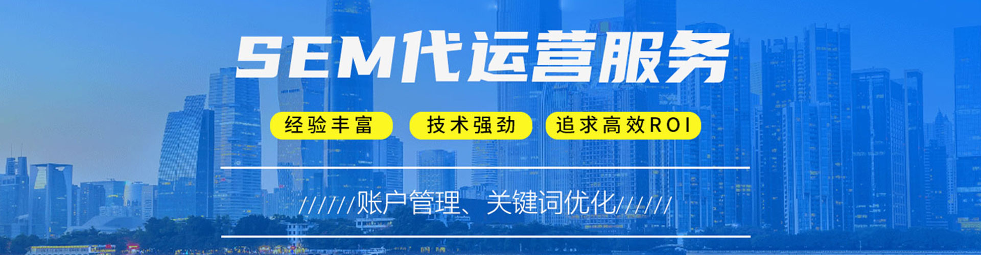嘉兴sem服务